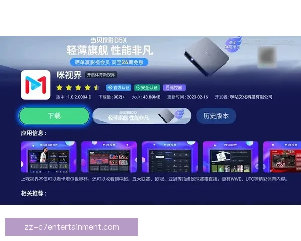 欧联杯赛事直播观看指南与实用技巧全流程深度解析提升体验