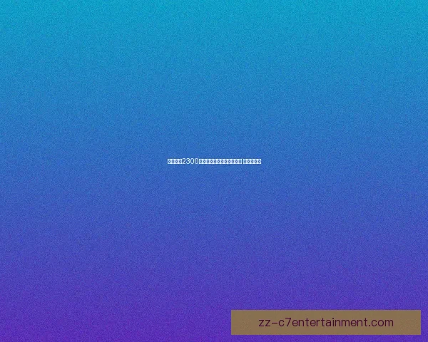 安热洛以2300万欧元加盟沙特利雅得胜利 展开新篇章